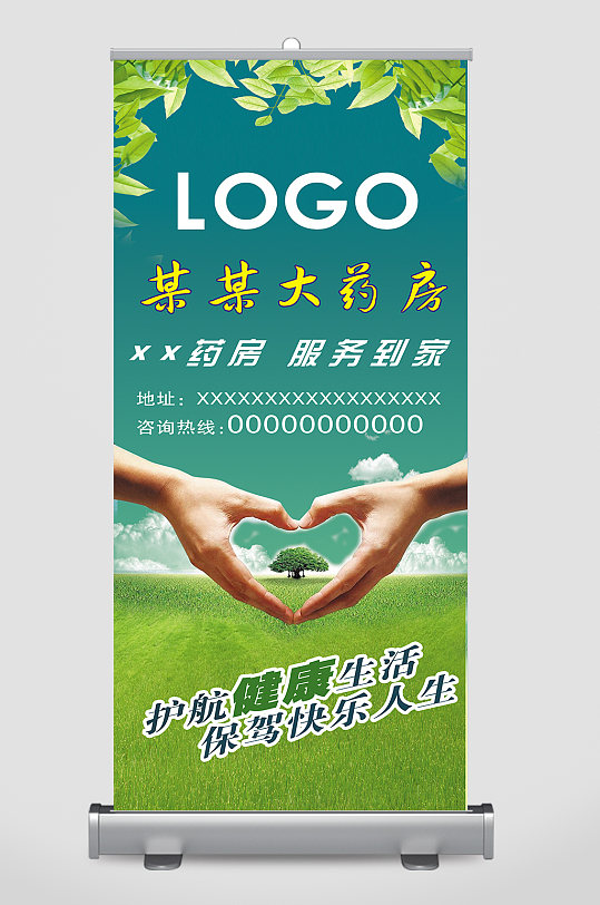 中国风海报西洋参