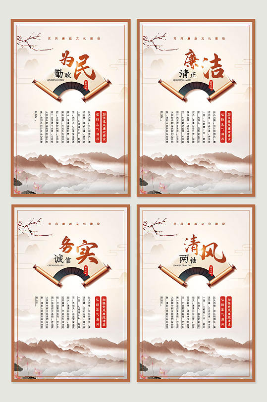 廉政文化党建展板四件套
