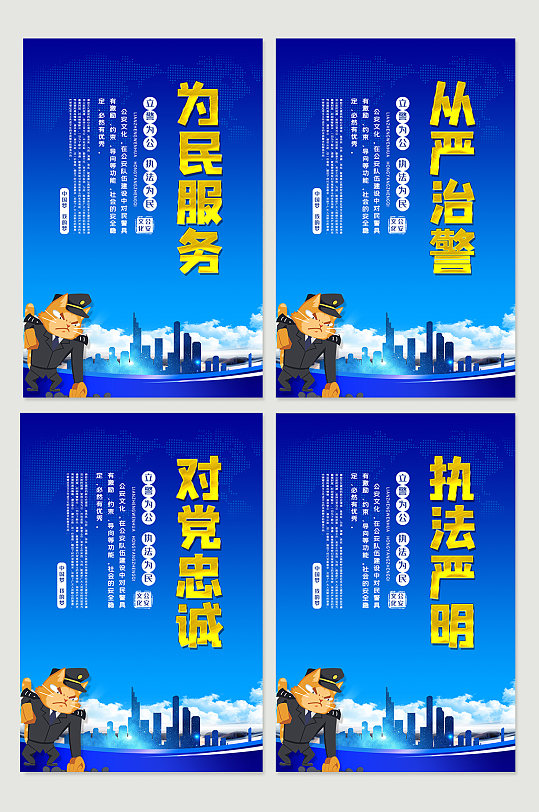 从严治警容宣传文化挂画