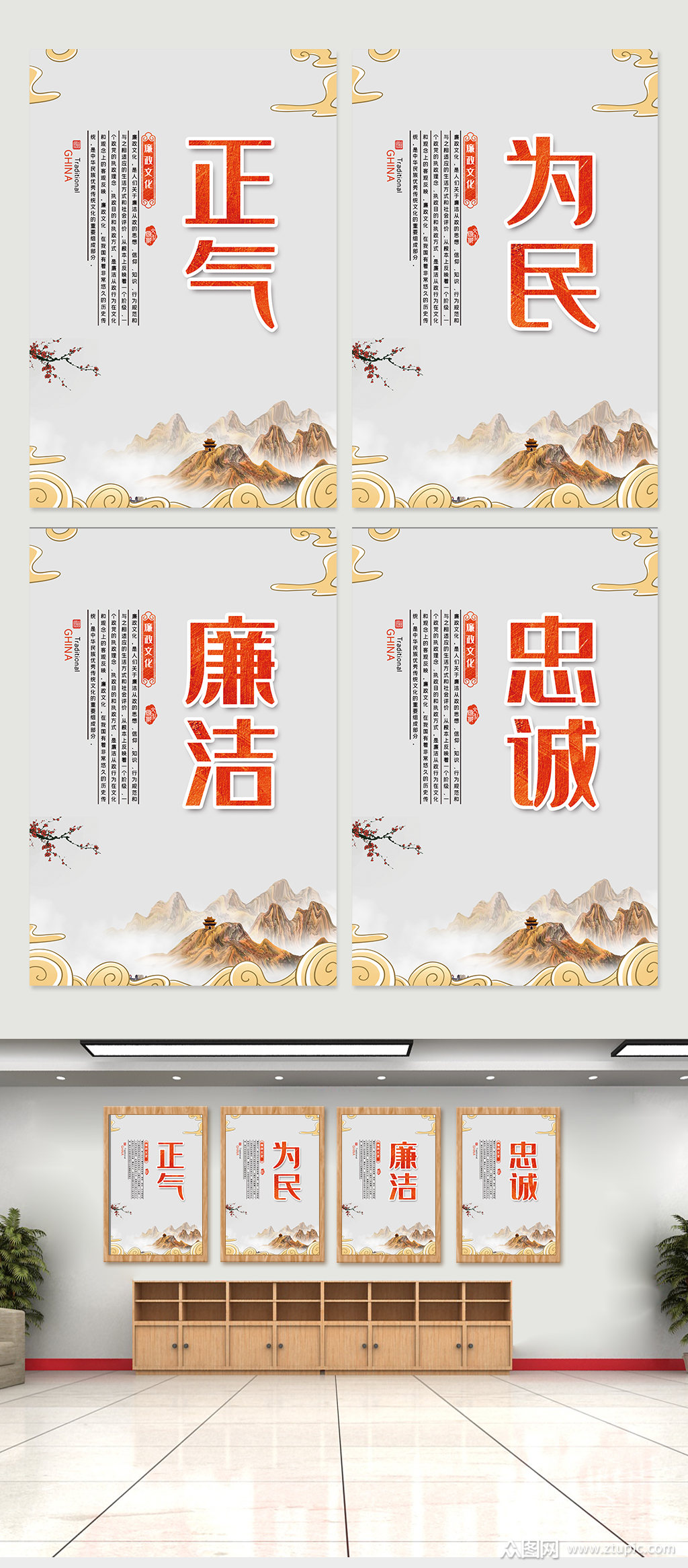 廉洁内容宣传文化展板素材