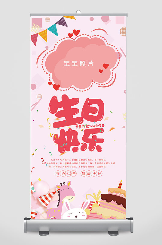 室农村小学校园学校文化墙立即下载宝宝满月宴生日快乐生日宴引导牌