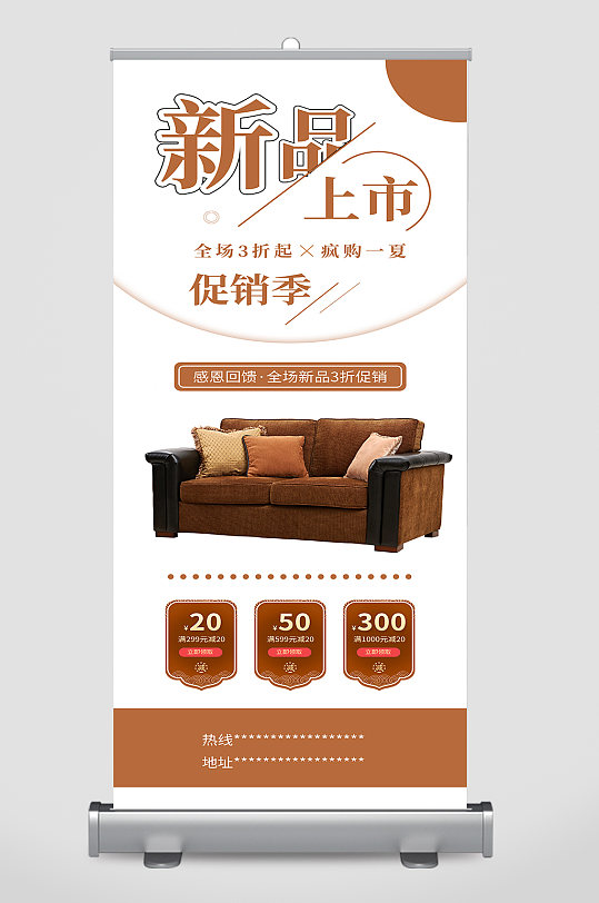 家纺沙发家具易拉宝x展架