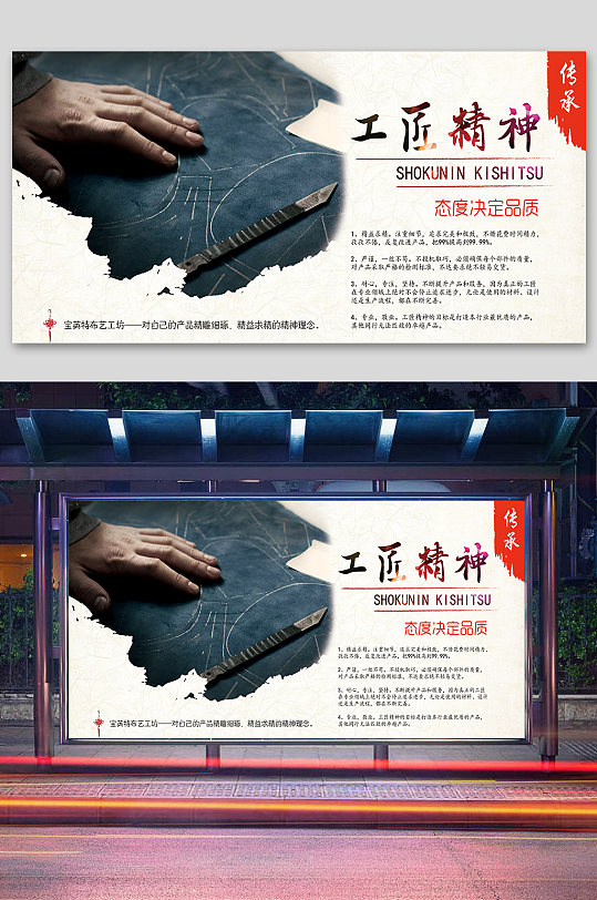 企业文化工匠精神海报