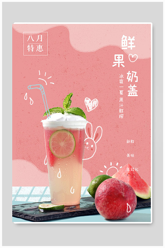 珍珠奶茶易拉宝图片-珍珠奶茶易拉宝设计素材-珍珠奶茶易拉宝模板下载