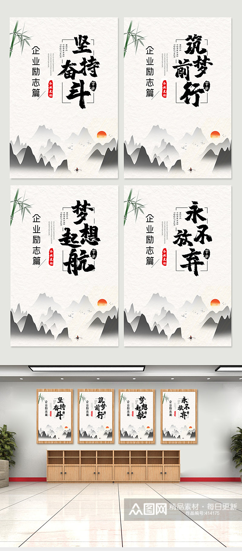 企业文化文化努力奋斗创意挂画展板模板素材素材