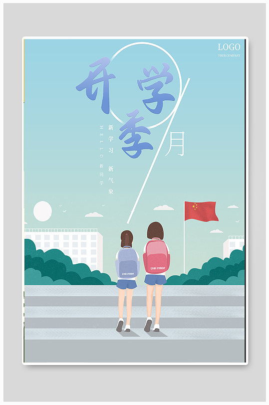 更多欢迎新生海报图片高清素材库模板大全