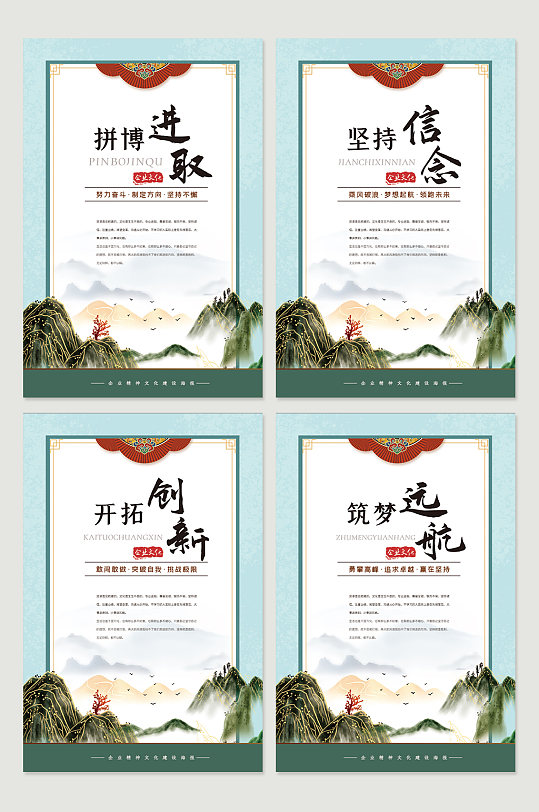 企业文化展板宣传画