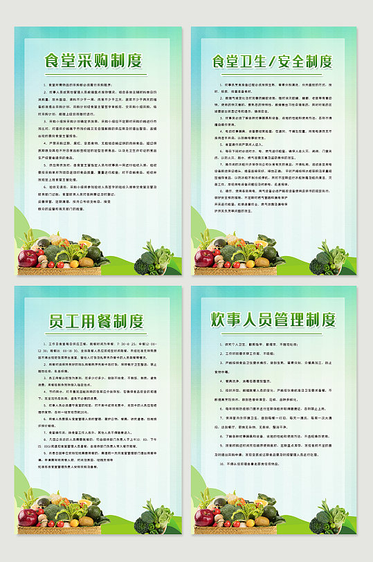 食堂餐饮制度宣传文化