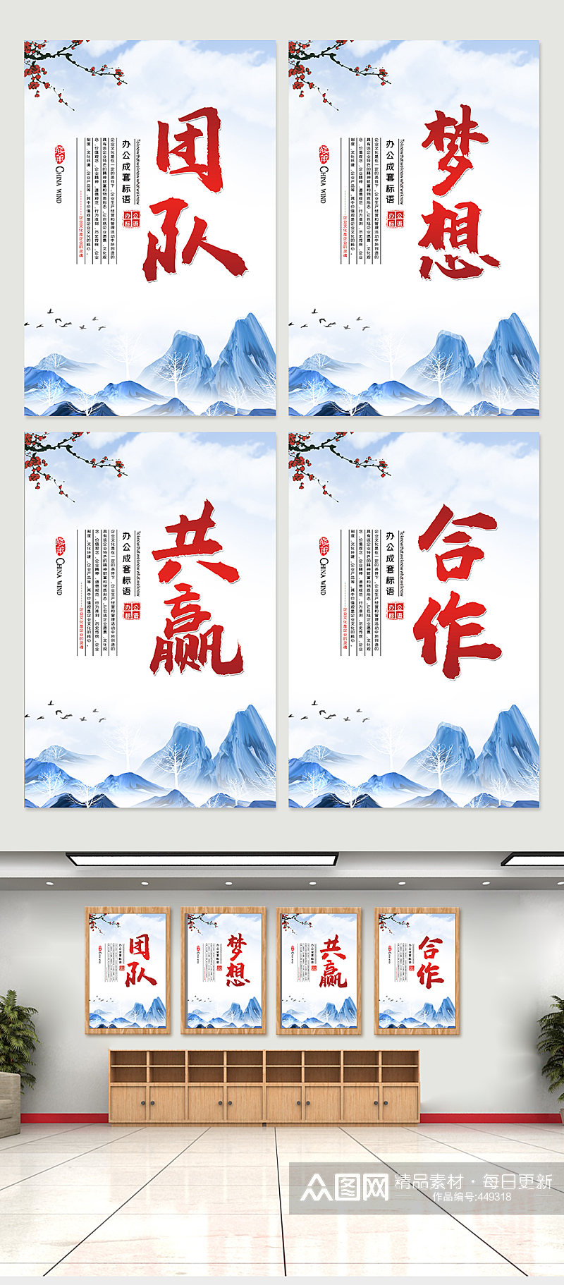 红色梅花企业文化宣传挂图竖版挂画展板素材