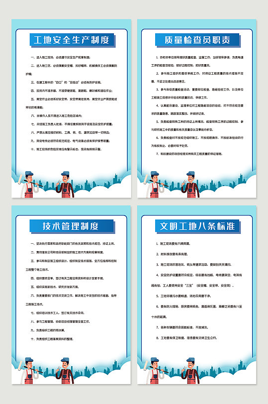 工地开工施工五牌一图 建筑工地安全生产制度牌标语牌宣传文化挂画