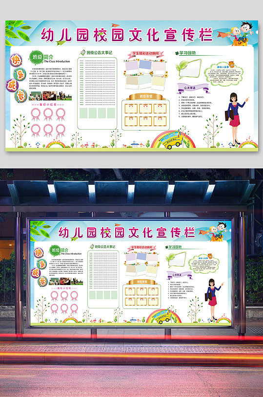 校園文化宣傳展板