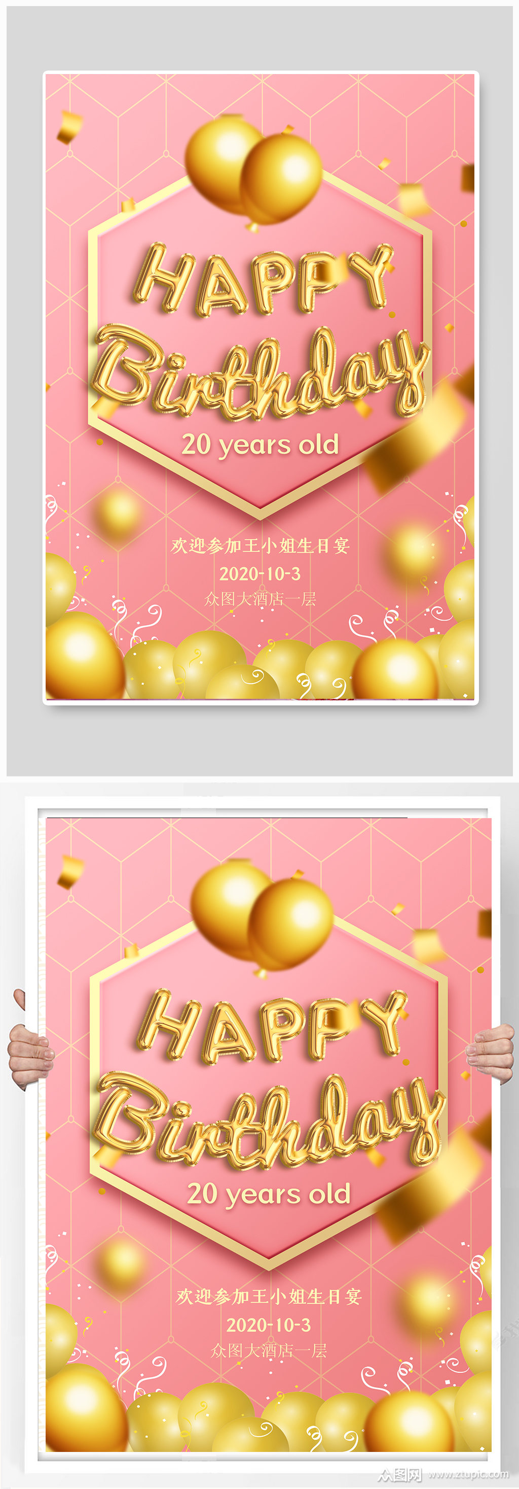 生日宴生日会迎宾指引海报