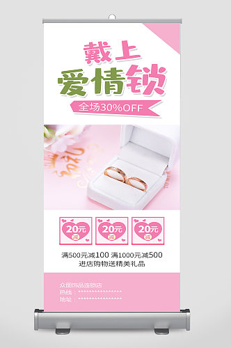 婚戒首饰促销展架