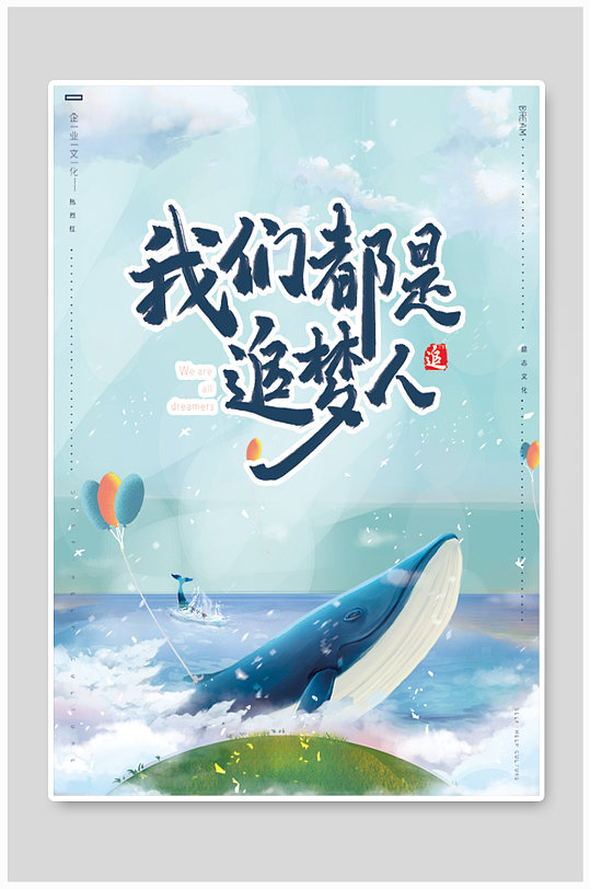 追梦励志展板图片-追梦励志展板设计素材-追梦励志展板模板下载