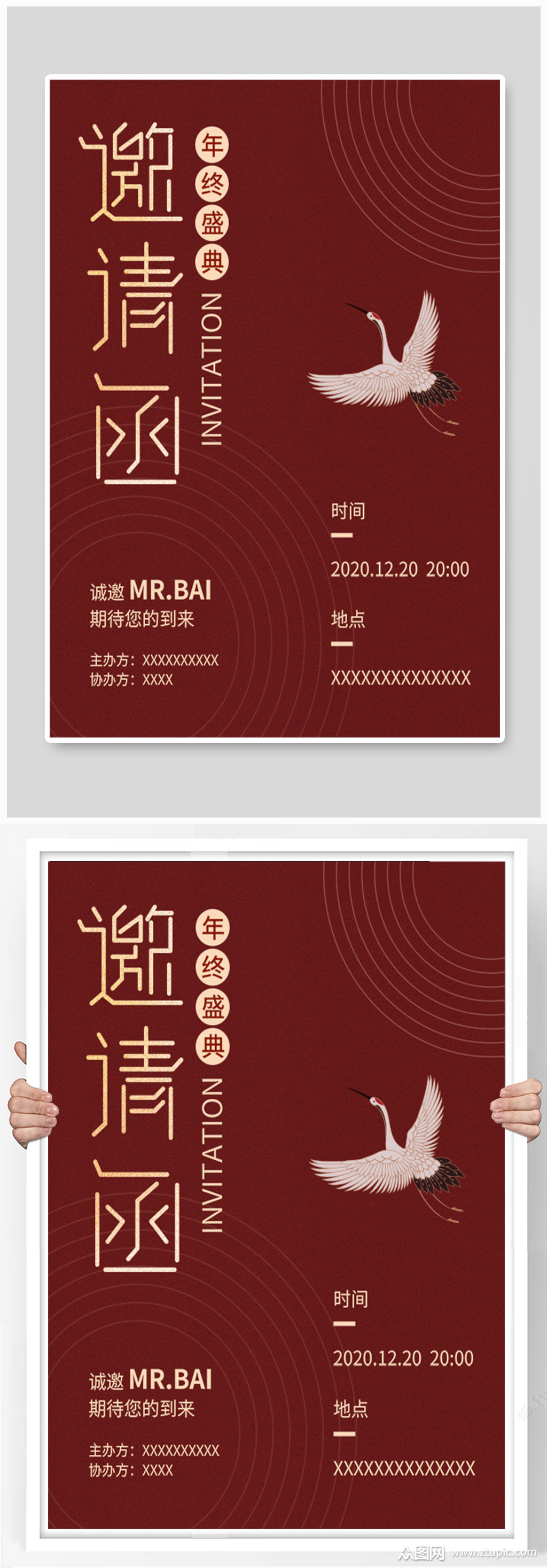 红色大气喜庆邀请函模板下载-编号734802-众图网