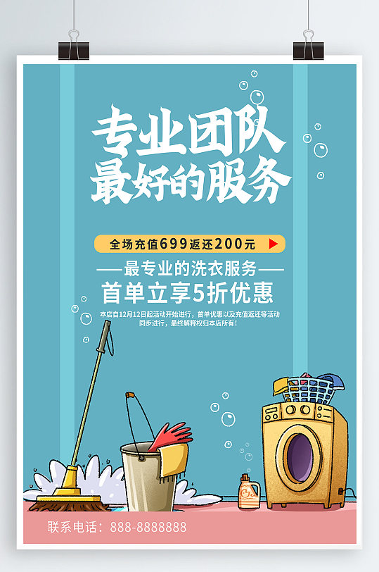 户外宣传册立即下载干洗店促销海报设计立即下载欧式简约风整套旅游
