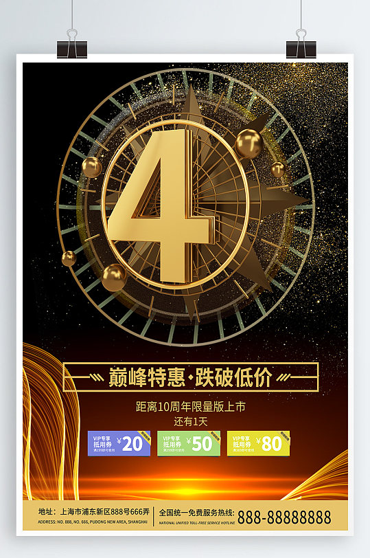 倒計時數(shù)字金色秒表