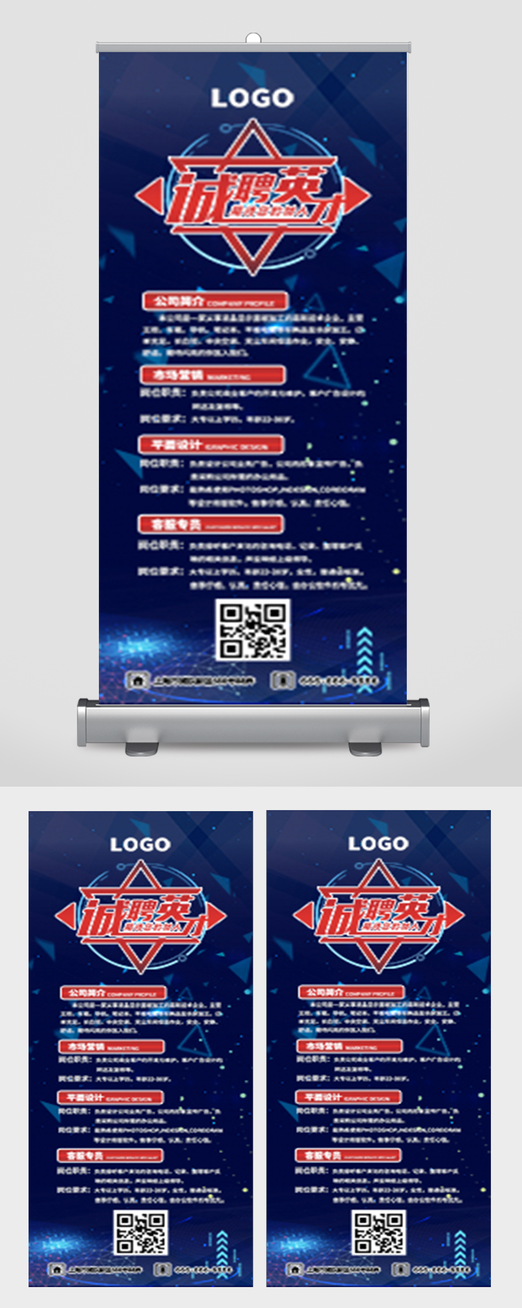 高薪诚聘期待您的加入素材