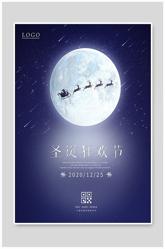 大气圣诞狂欢节平安夜蓝色宣传海报