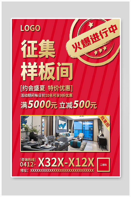 广告样板图片-广告样板素材下载-众图网