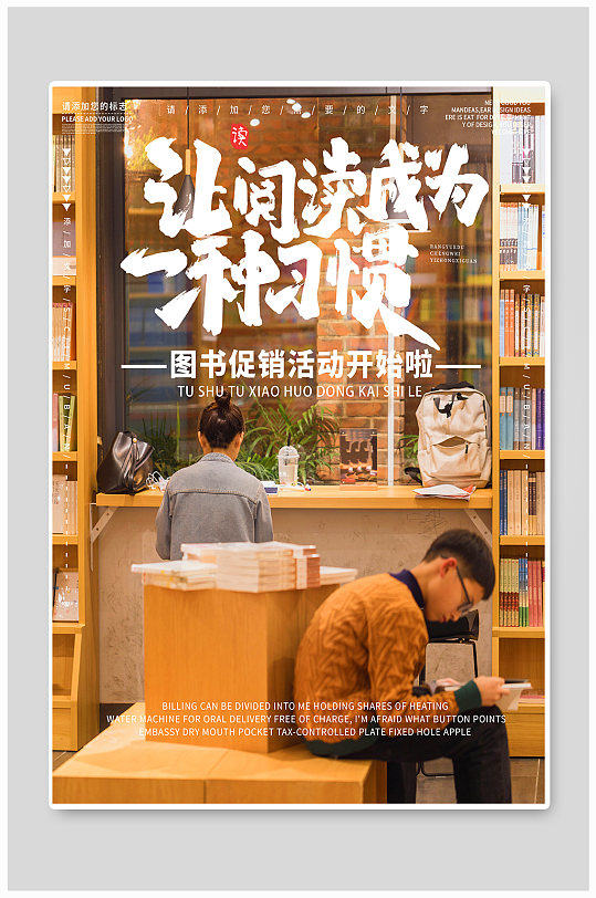 读书阅读区图片-读书阅读区素材下载-众图网