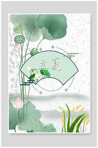 传统中国风彩绘立夏田园海报