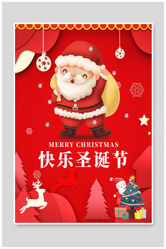 快乐圣诞节圣诞老人圣诞树圣诞礼物海报