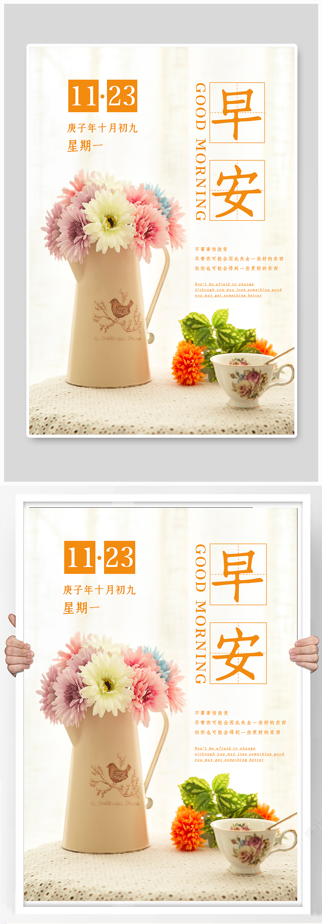 早清晨素材_早清晨模板_早清晨设计图片免费下载-众图网