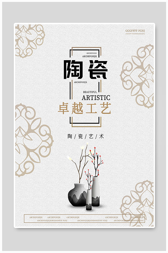 中国风水墨企业文化展板图片-中国风水墨企业文化展板设计素材-中国风