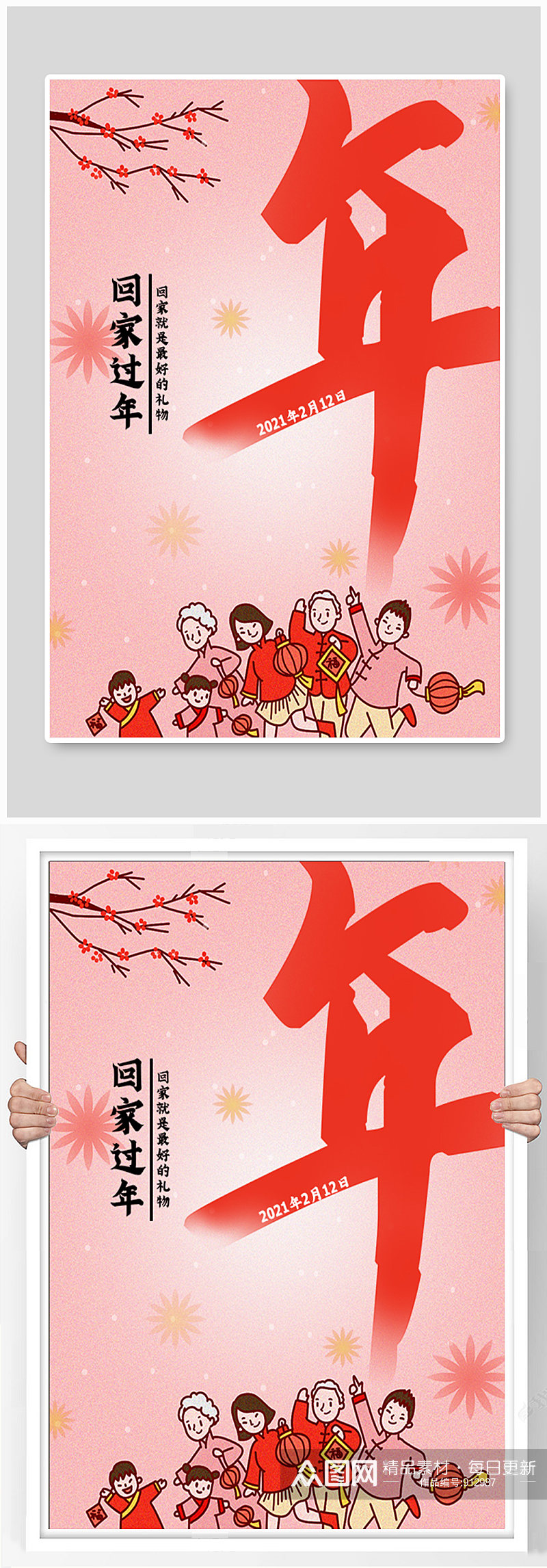 喜庆新年喜庆红色海报素材
