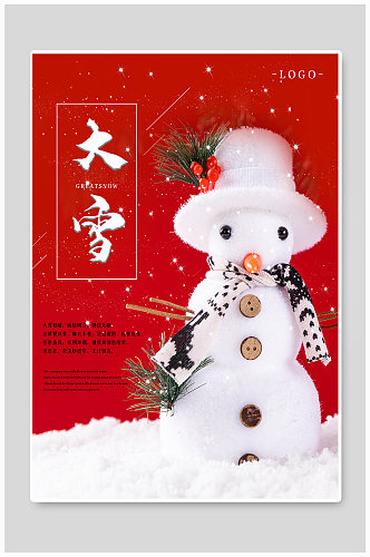 圣诞节红色大雪节气冬天简约海报