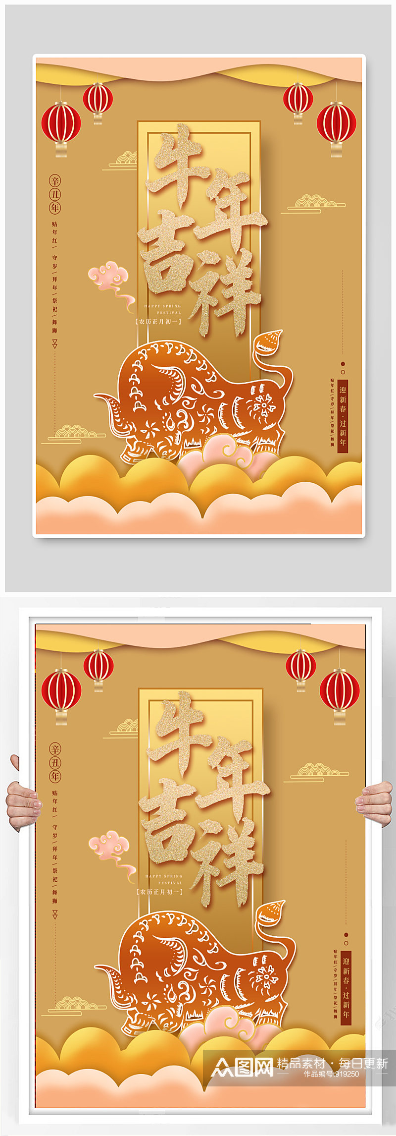 传统春节节日海报素材