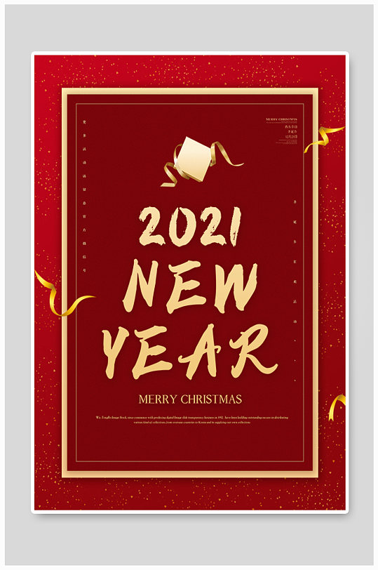红色2021新年促销圣诞元旦双旦海报