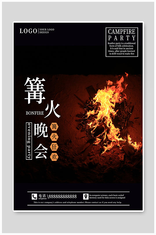 海边广告海报图片-海边广告海报设计素材-海边广告海报模板下载-众图