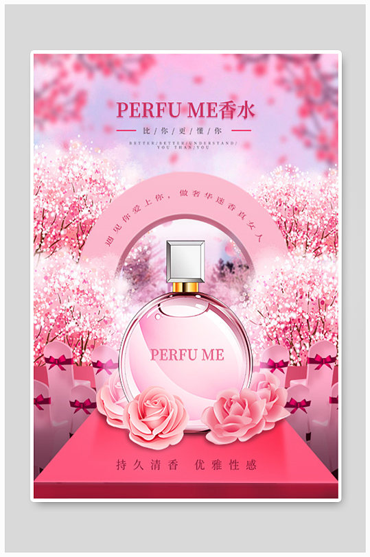 高级香水海报广告图片 高级香水海报广告素材 高级香水海报广告设计素材下载 众图网