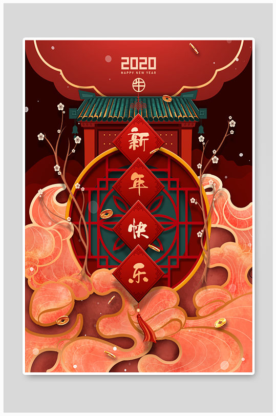国潮风手绘2021新年快乐海报-众图网
