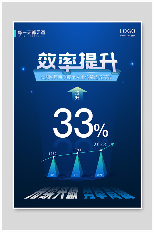 蓝色科技简约企业文化宣传海报-众图网