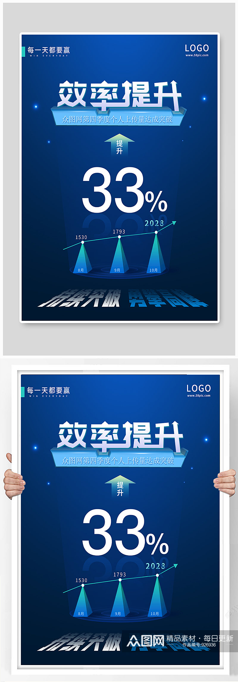蓝色科技简约企业文化宣传海报素材
