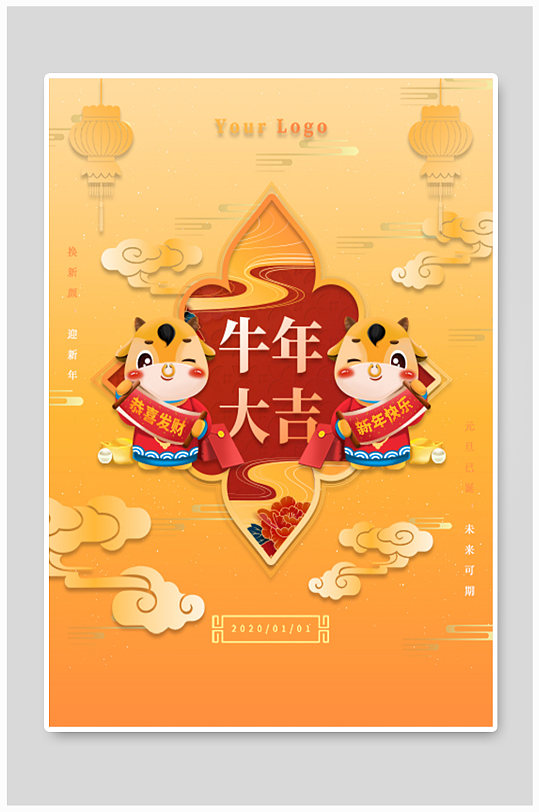 牛年新年春节海报