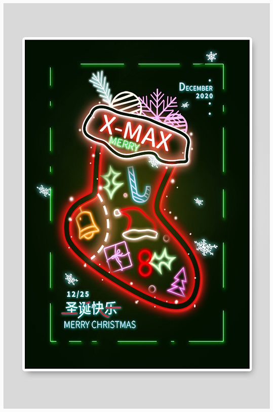 圣诞节12.25霓虹荧光简约节日海报