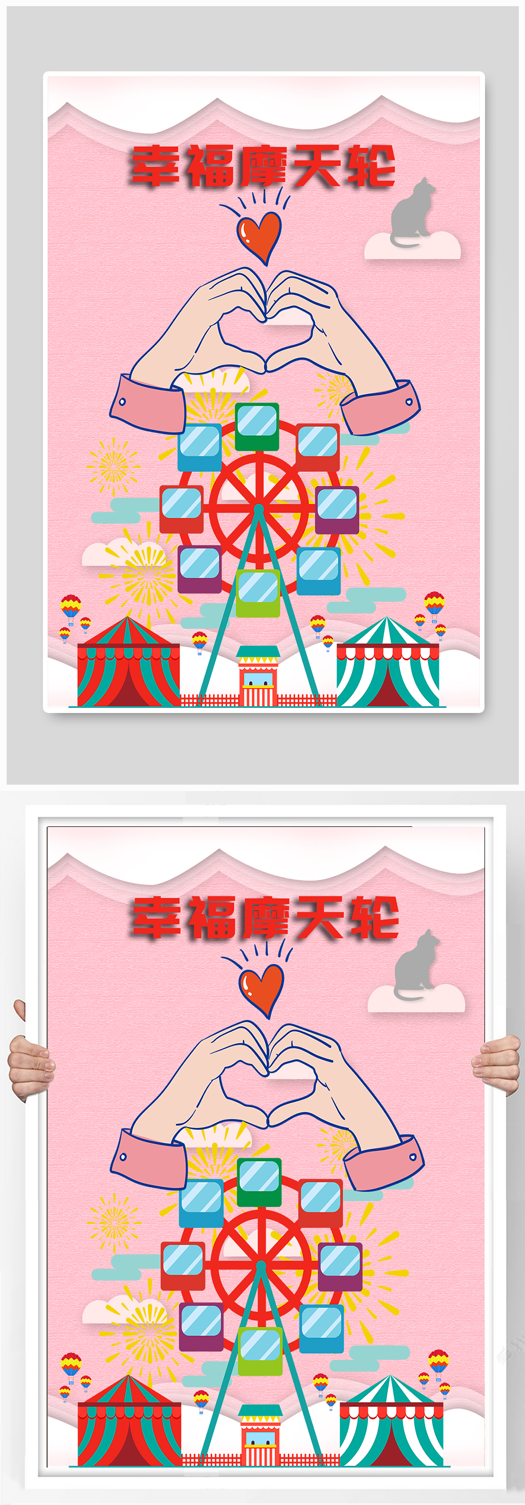 可爱系粉红色背景摩天轮素材