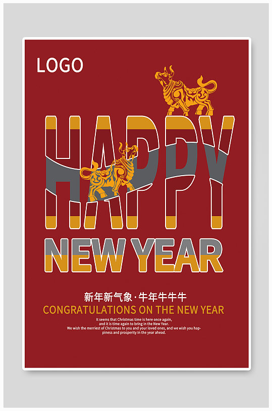 happynewyear英文海报