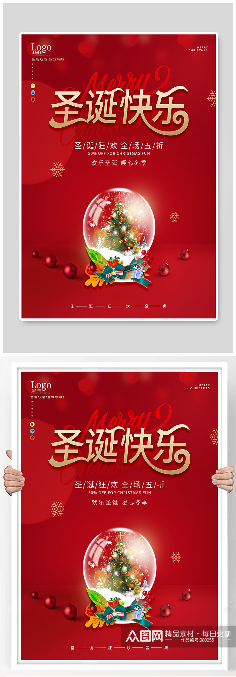 红色创意圣诞节快乐水晶球冬季海报素材