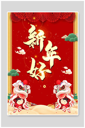 红色古风过年促销新年喜庆海报