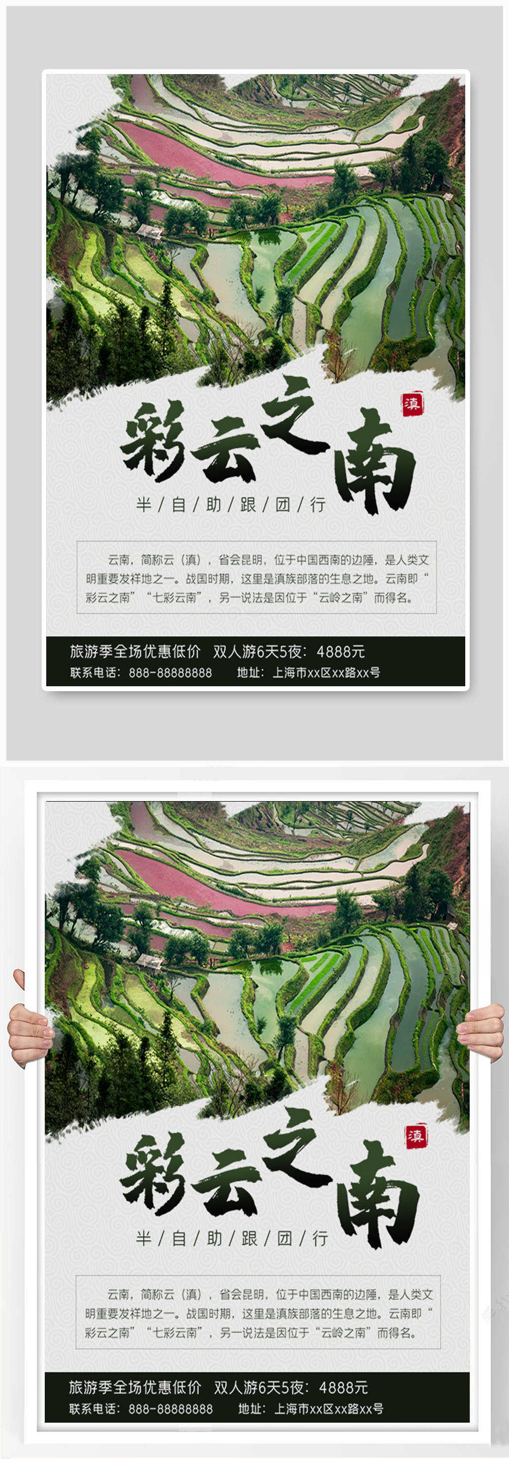 拾光海报素材_拾光海报模板_拾光海报设计图片免费下载-众图网