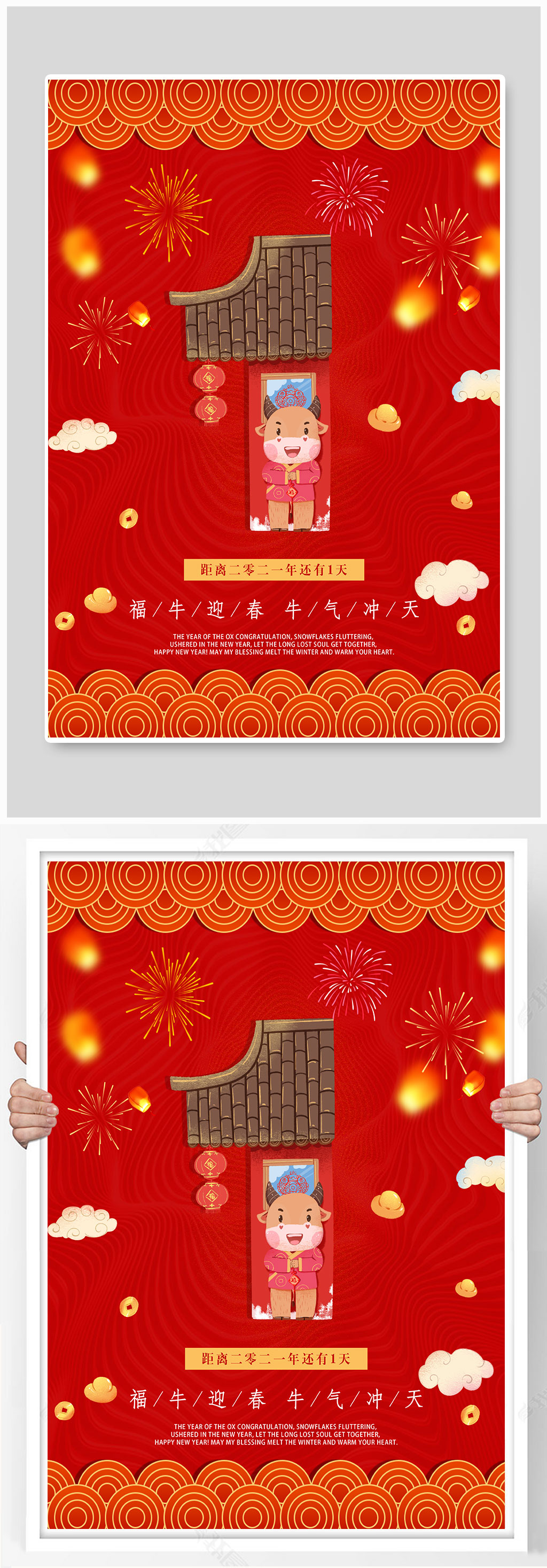 牛年春节过年倒计时素材