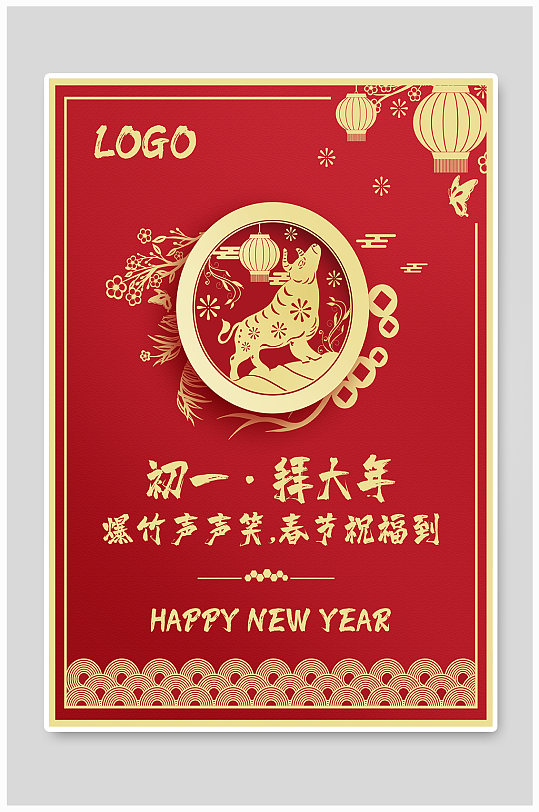 新春大年初一新年拜年牛年春节海报-众图网