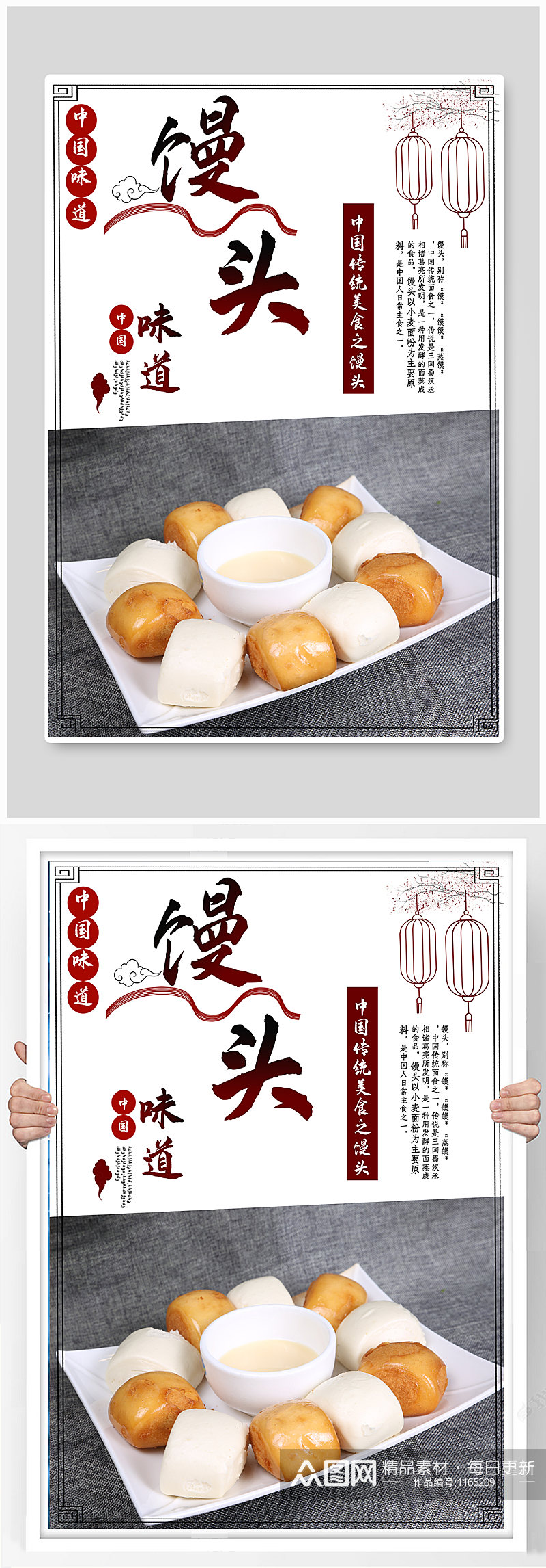 中国传统美食馒头海报素材
