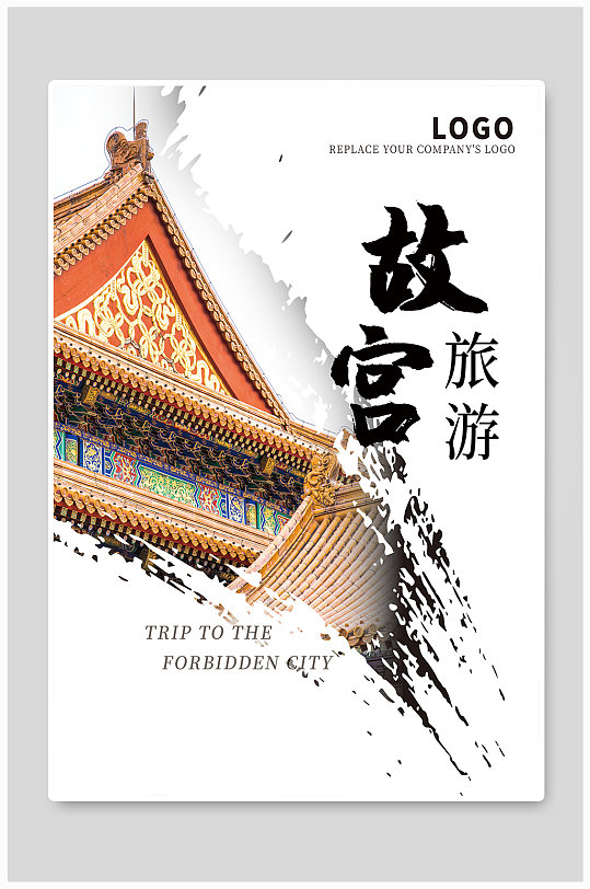 故宫北京中国风旅游海报
