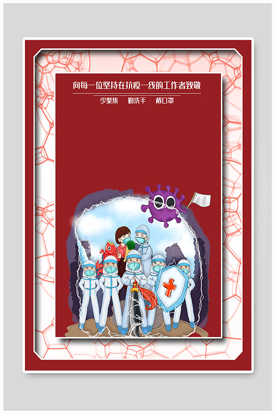 战疫情宣传栏图片-战疫情宣传栏设计素材-战疫情宣传栏模板下载